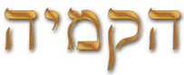 Il Nome dell'Angelo 16 Heqamiah Il Nome dell'Angelo 16 Heqamiah