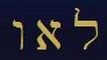 Le tre lettere del Nome di Lauviah 2