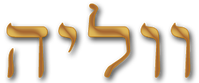 Il Nome dell'Angelo 43 Veuliah Il Nome dell'Angelo 43 Veuliah