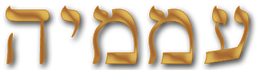 Il Nome dell'Angelo 52 Imamiah